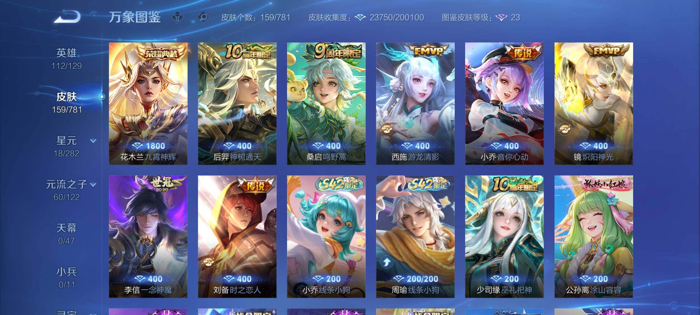 WZCMY4167257王者荣耀账号详情图6