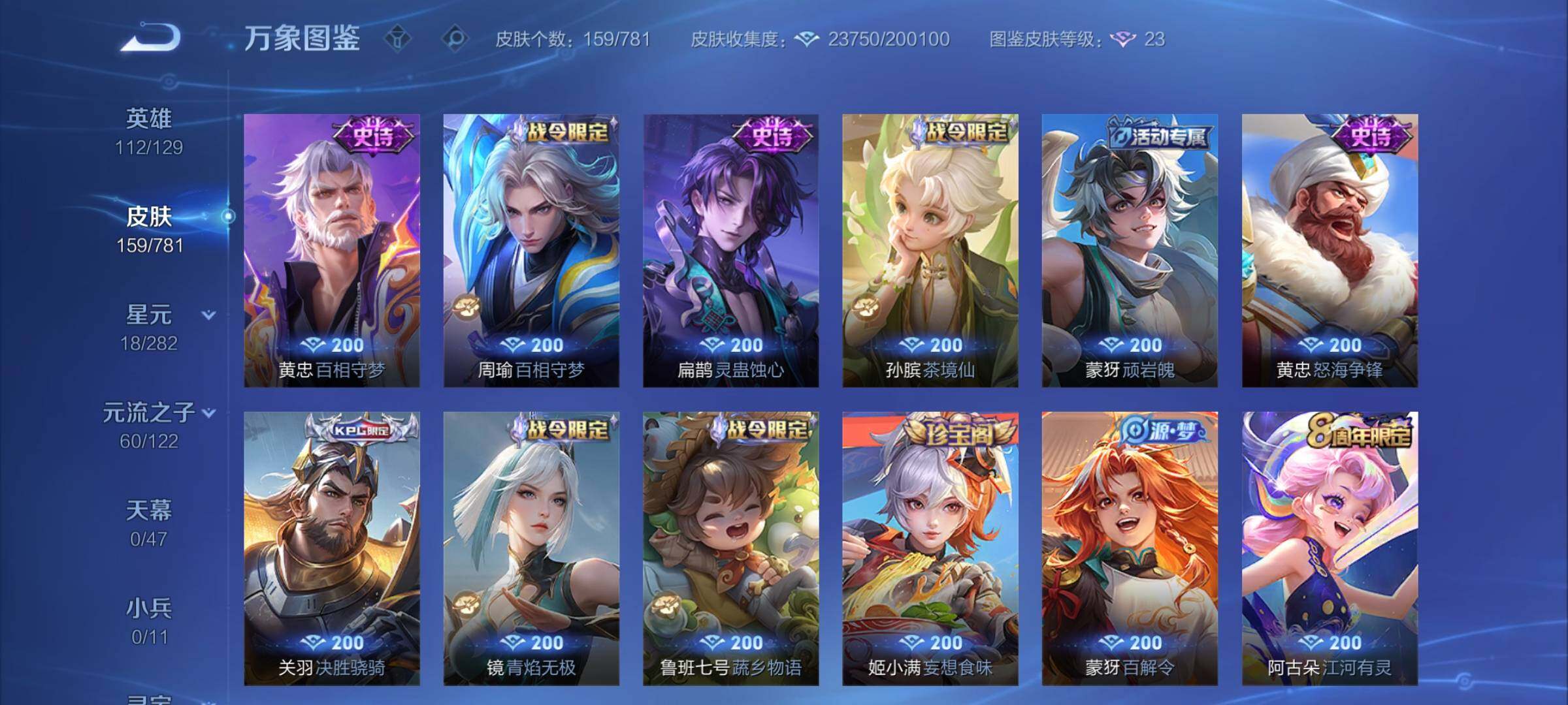 WZCMY4167257王者荣耀账号详情图7