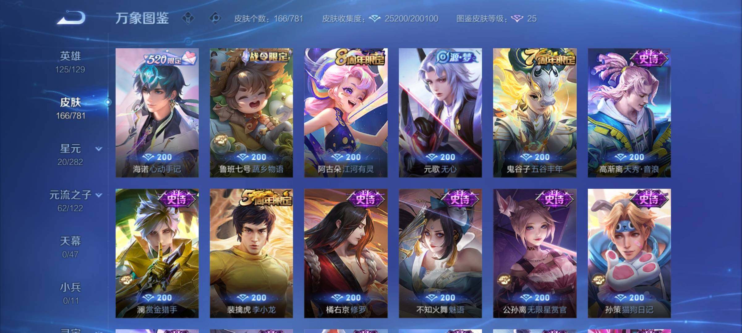 WZCMY4167264王者荣耀账号详情图8 WZCMY4167264王者荣耀账号详情图8