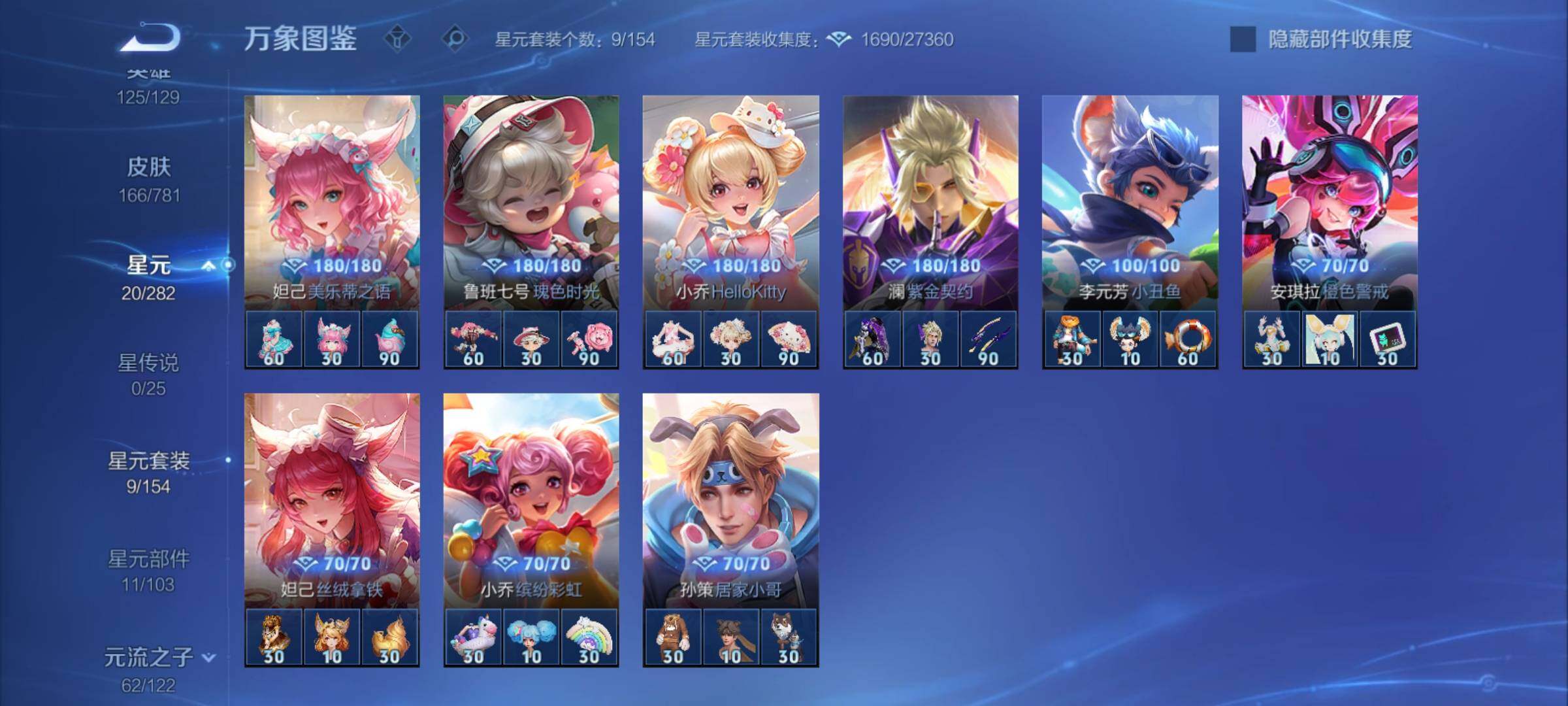 WZCMY4167264王者荣耀账号详情图9 WZCMY4167264王者荣耀账号详情图9