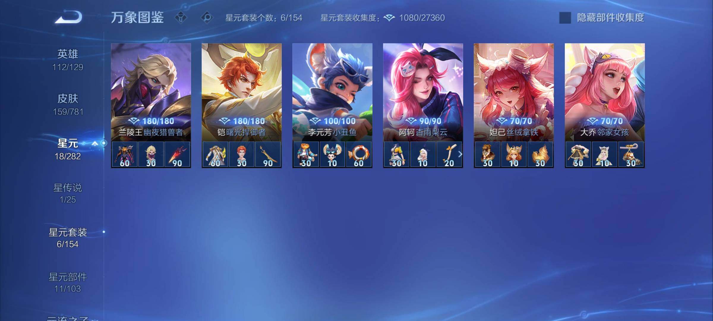 WZCMY4167257王者荣耀账号详情图12