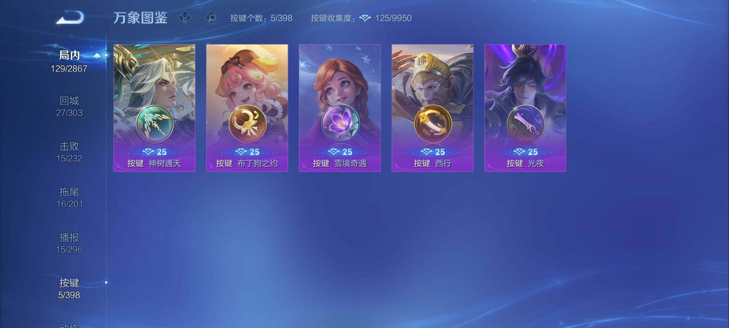 WZCMY4167257王者荣耀账号详情图11