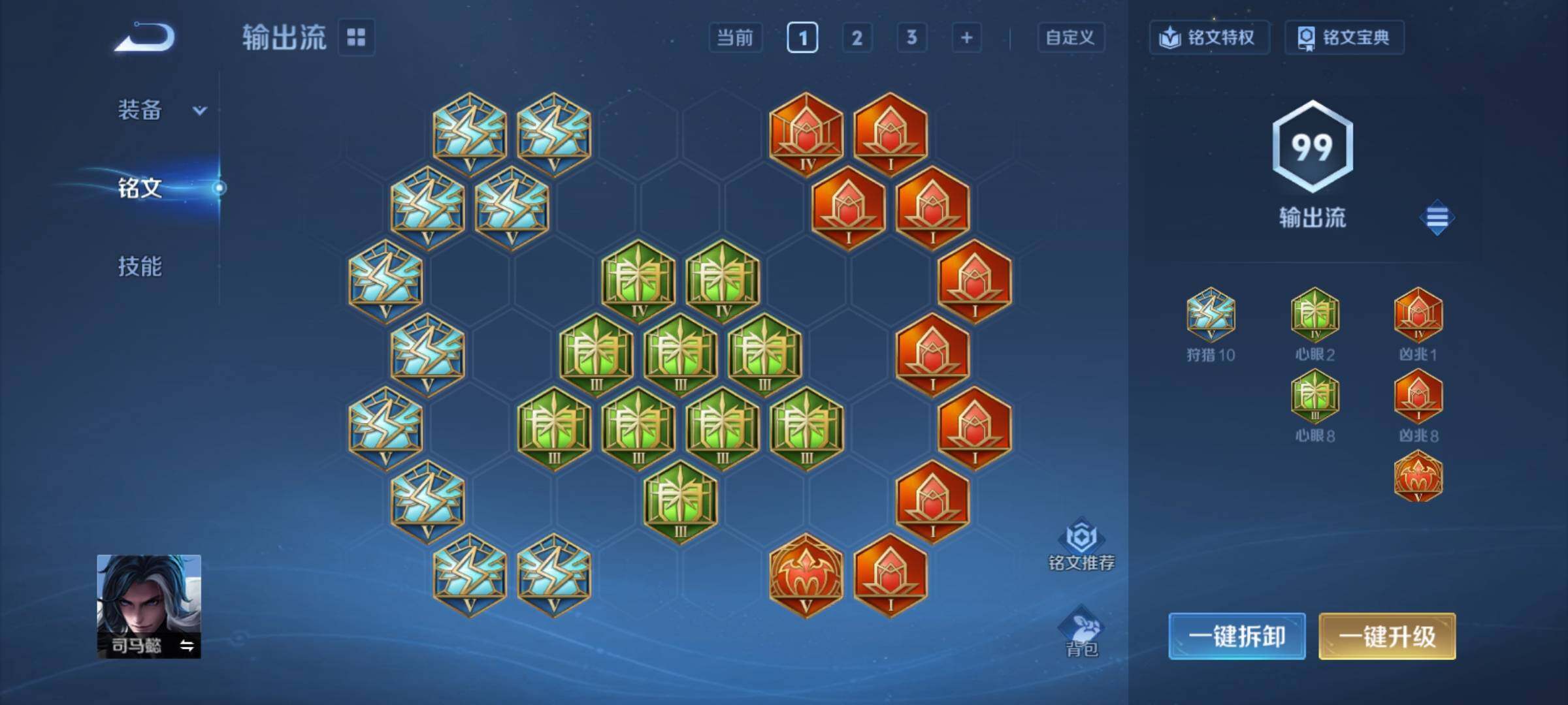 WZCMY4167264王者荣耀账号详情图11 WZCMY4167264王者荣耀账号详情图11