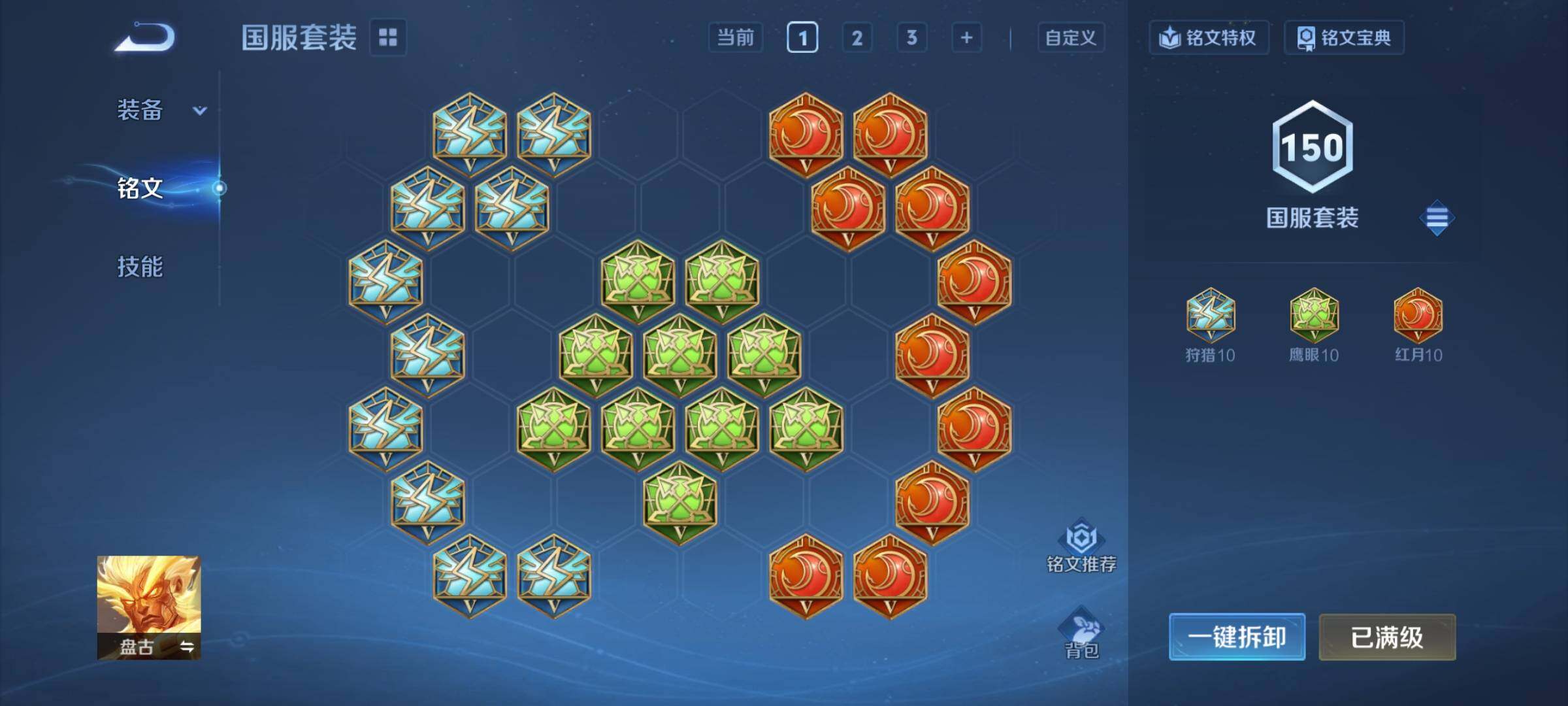 WZCMY4167257王者荣耀账号详情图15