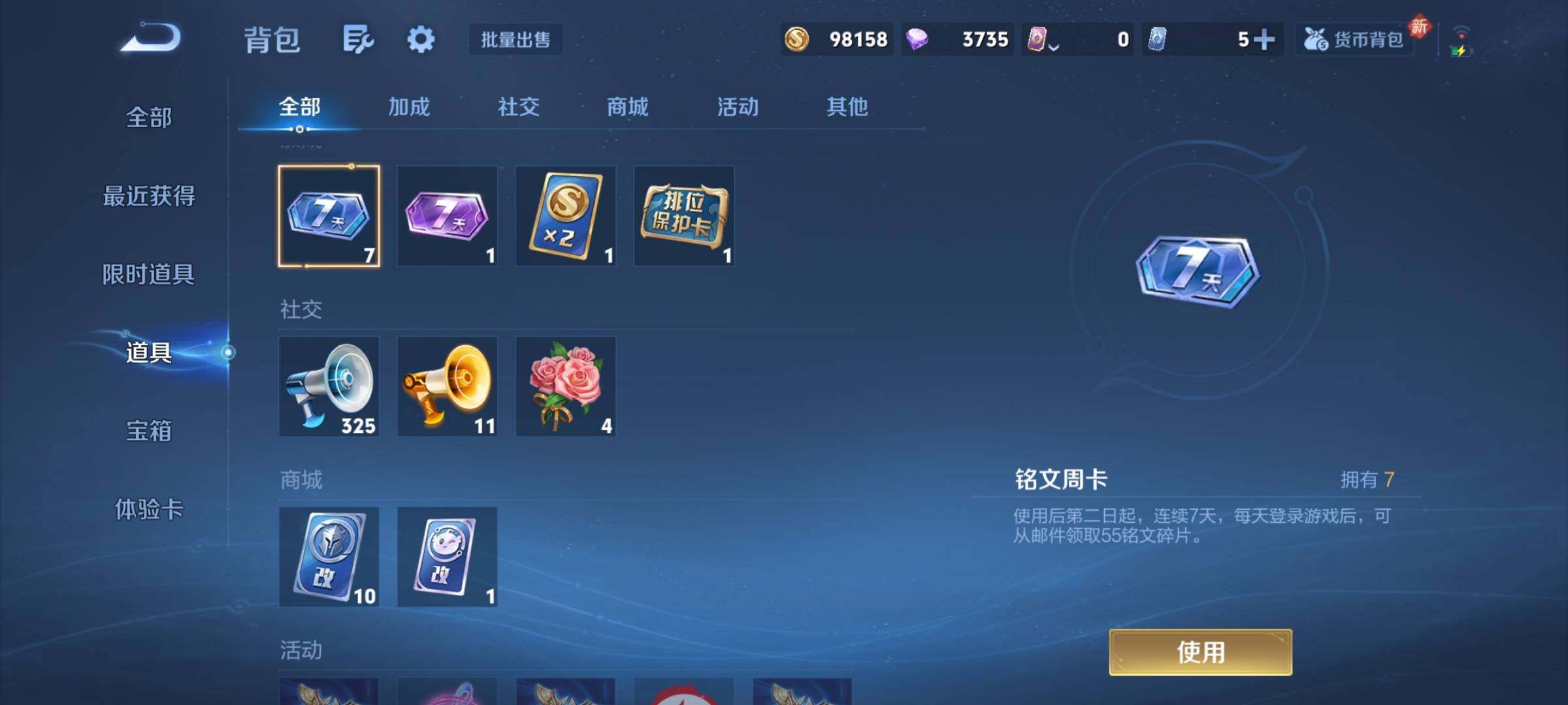 WZCMY4167257王者荣耀账号详情图14