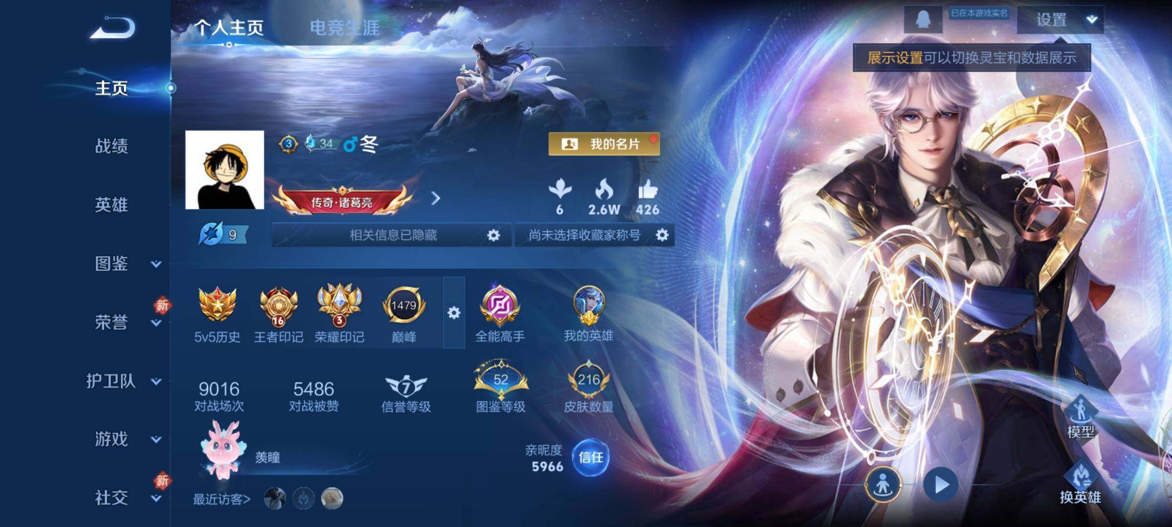 WZCMY4167265王者荣耀账号详情图2