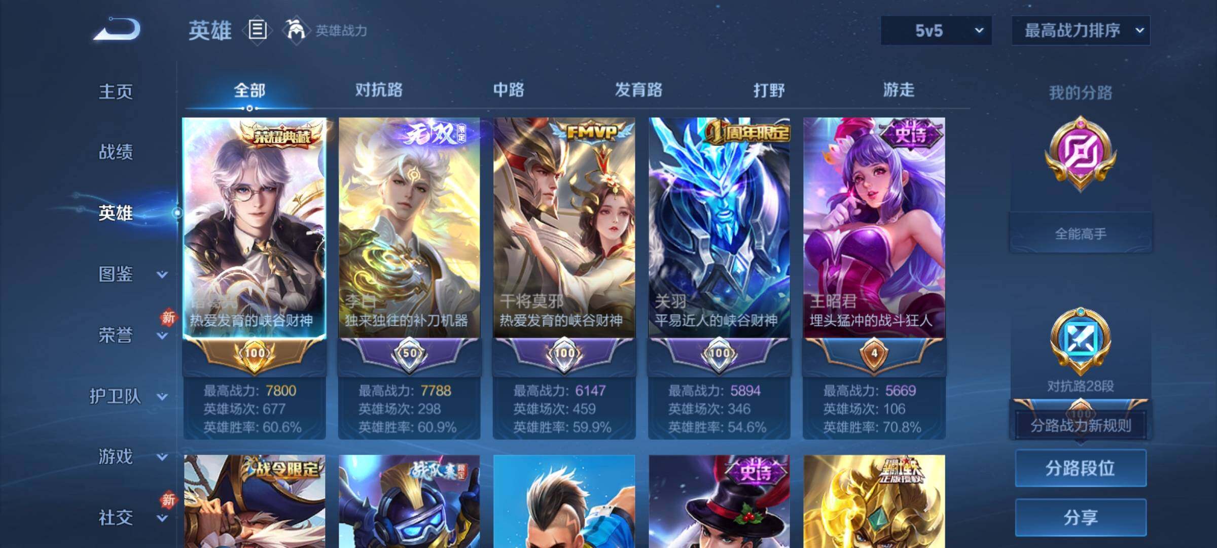 WZCMY4167265王者荣耀账号详情图3