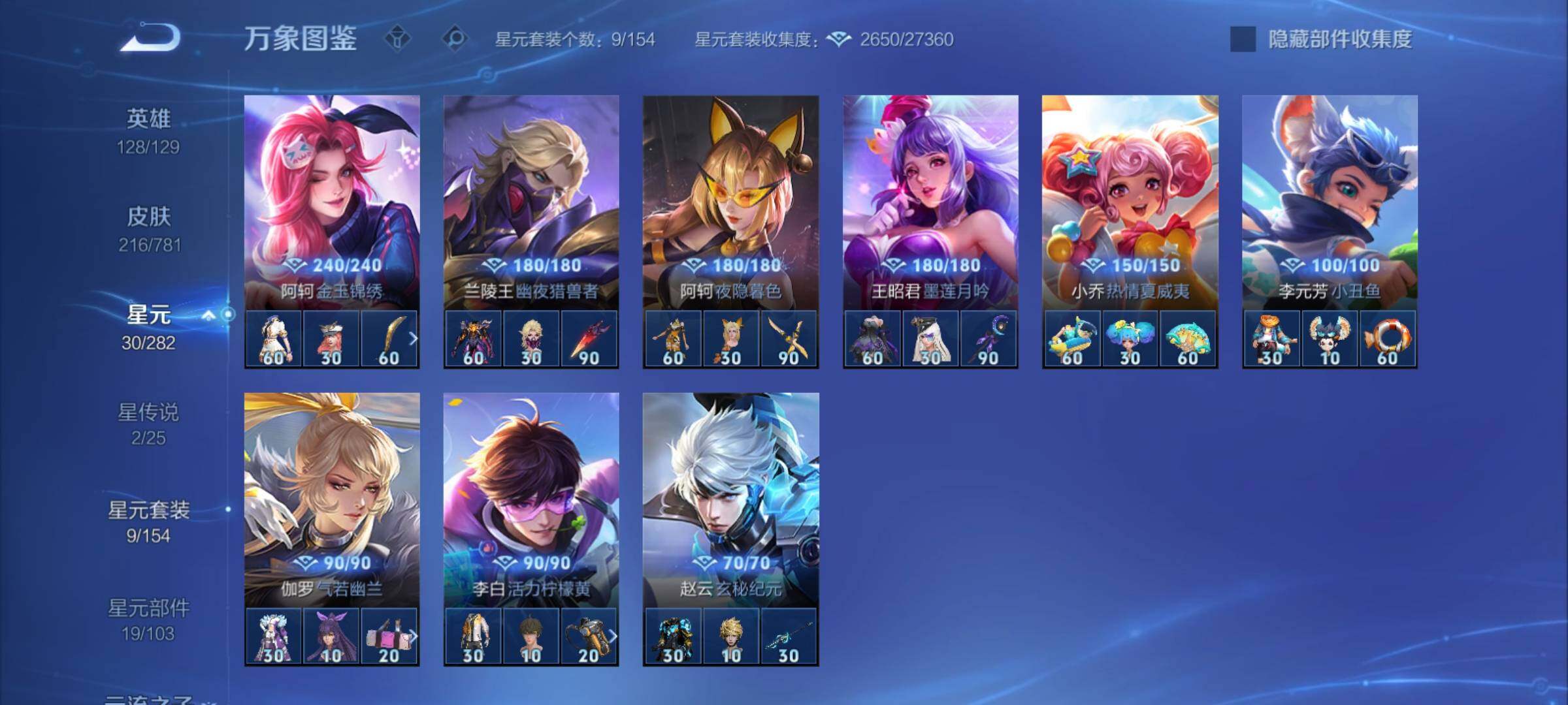 WZCMY4167265王者荣耀账号详情图12