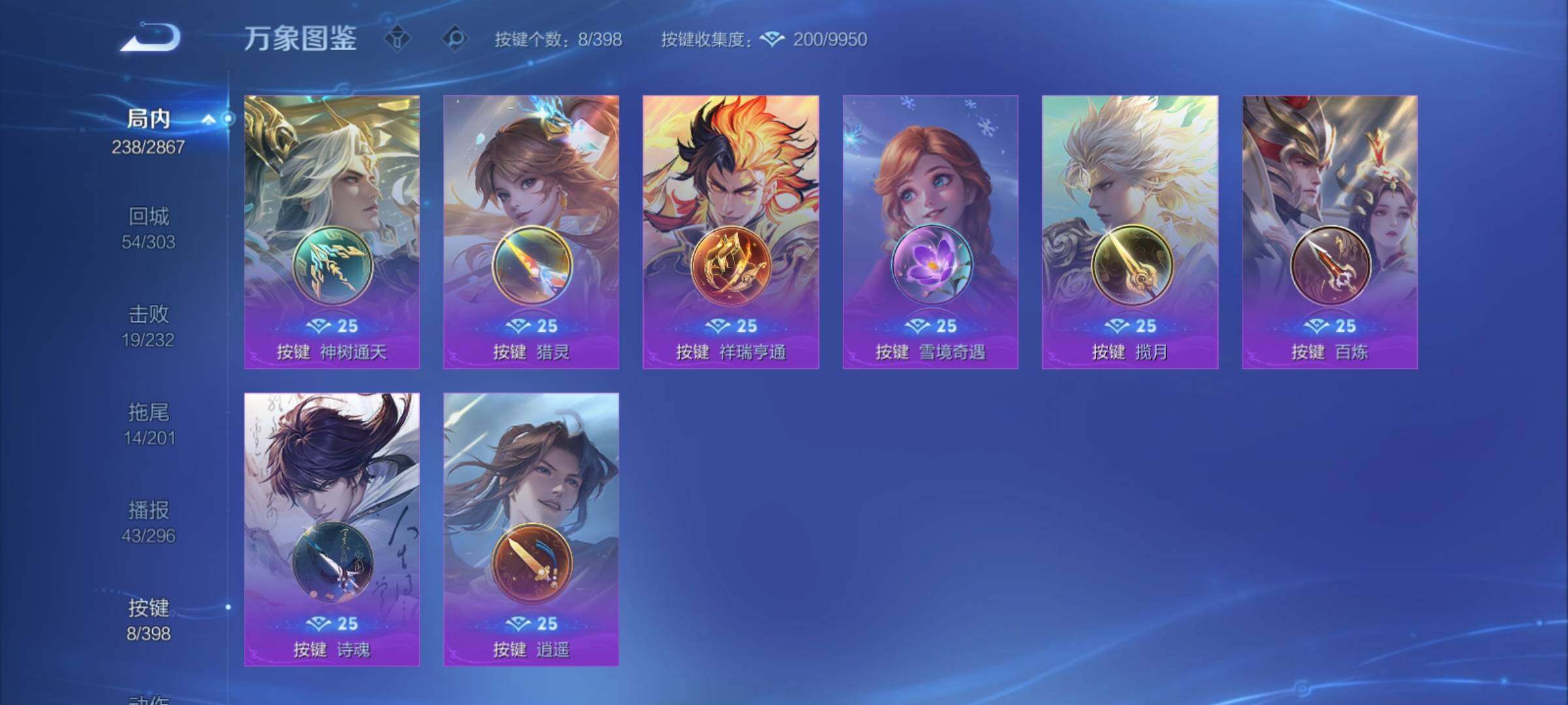 WZCMY4167265王者荣耀账号详情图13