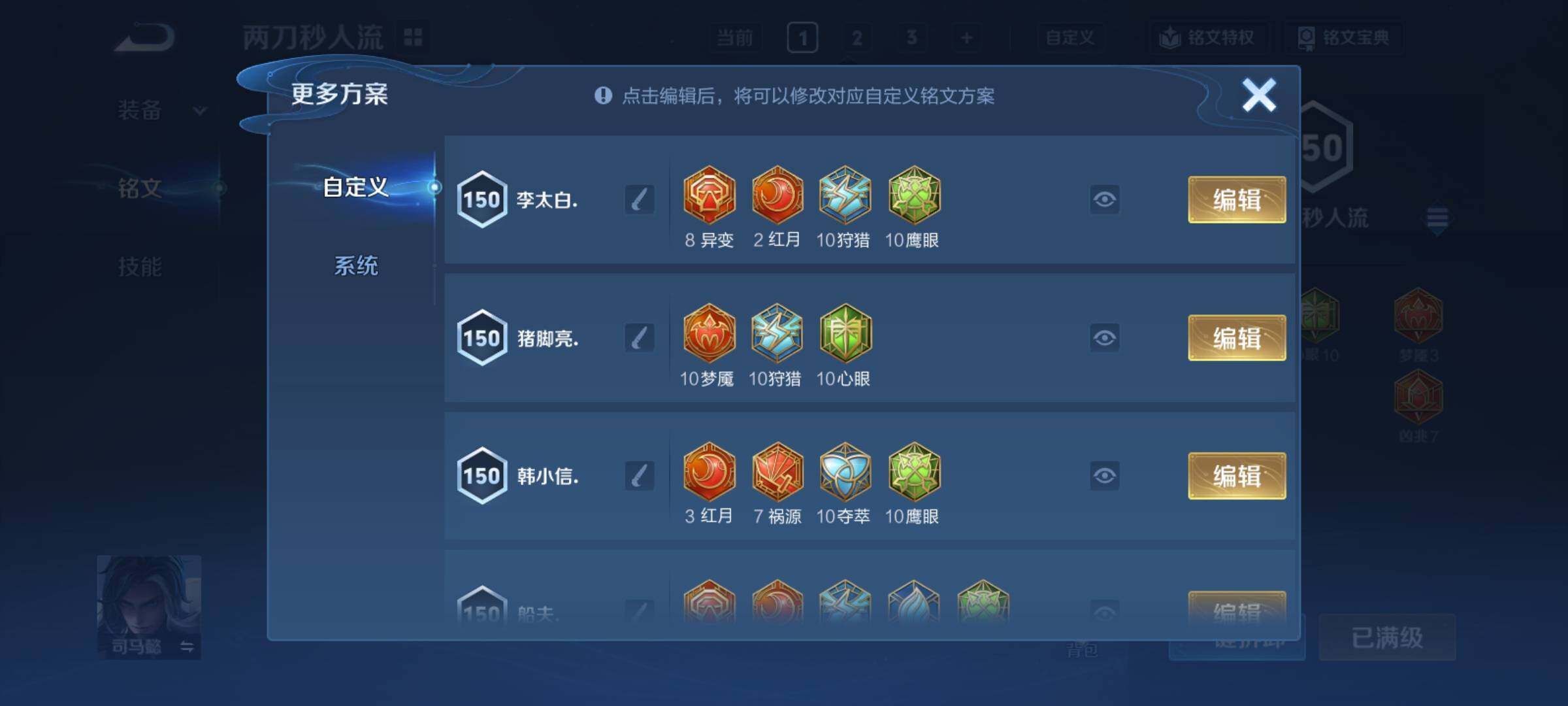 WZCMY4167265王者荣耀账号详情图14