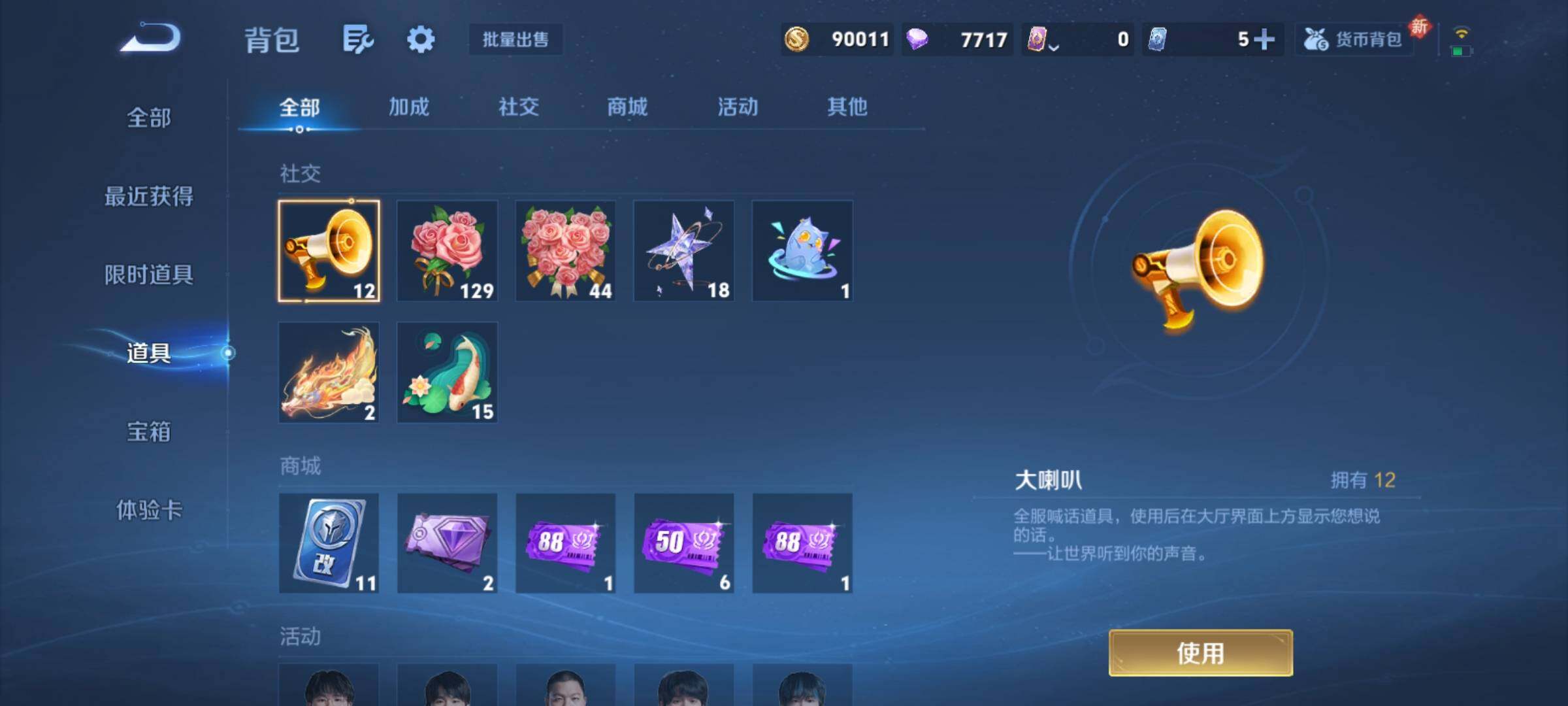 WZCMY4167265王者荣耀账号详情图15