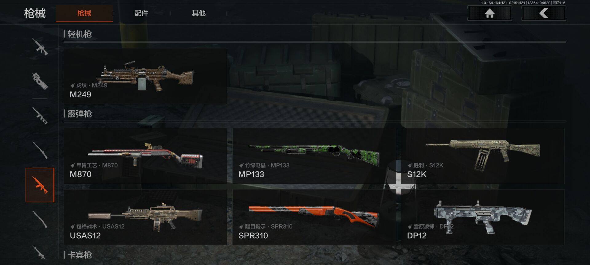 AQEY49982暗区突围账号详情图14