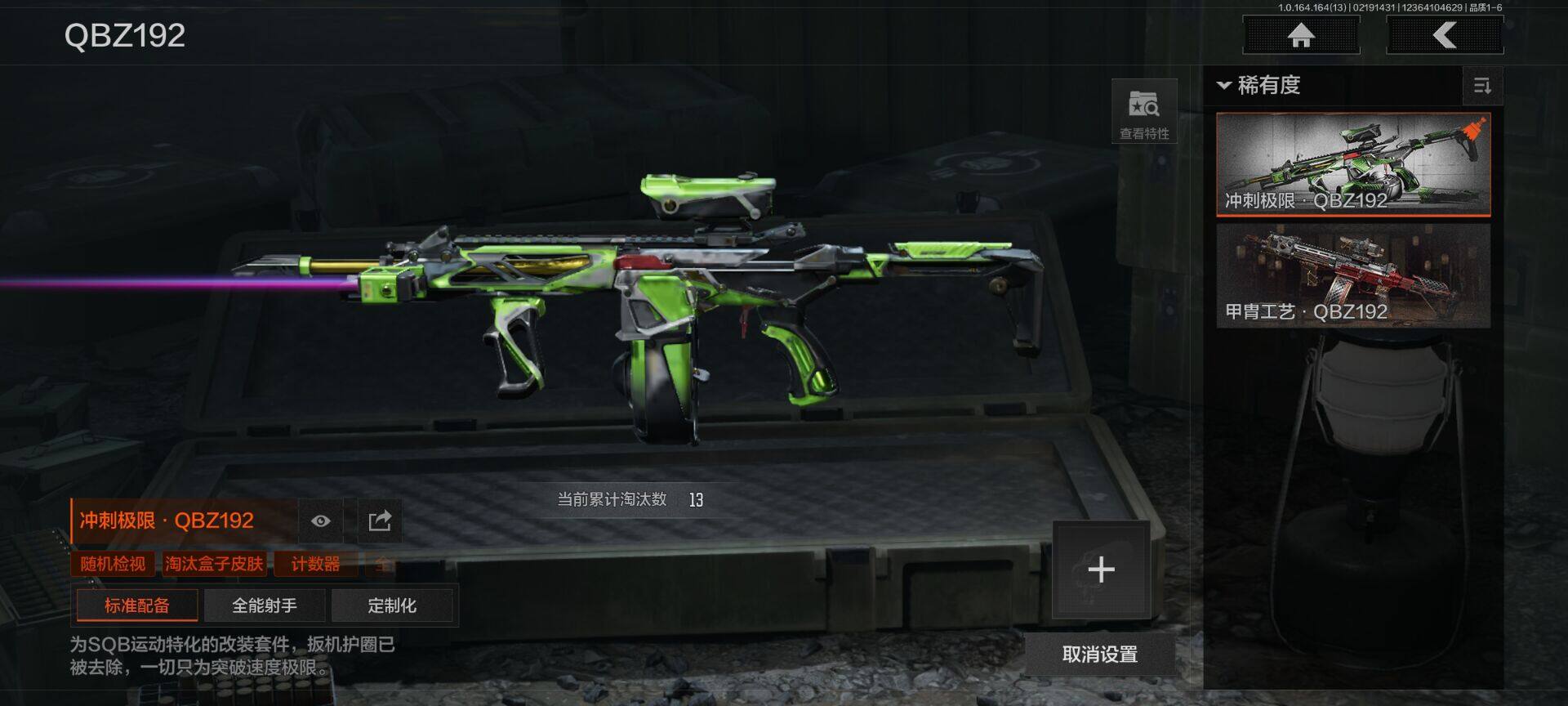 AQEY49982暗区突围账号详情图11