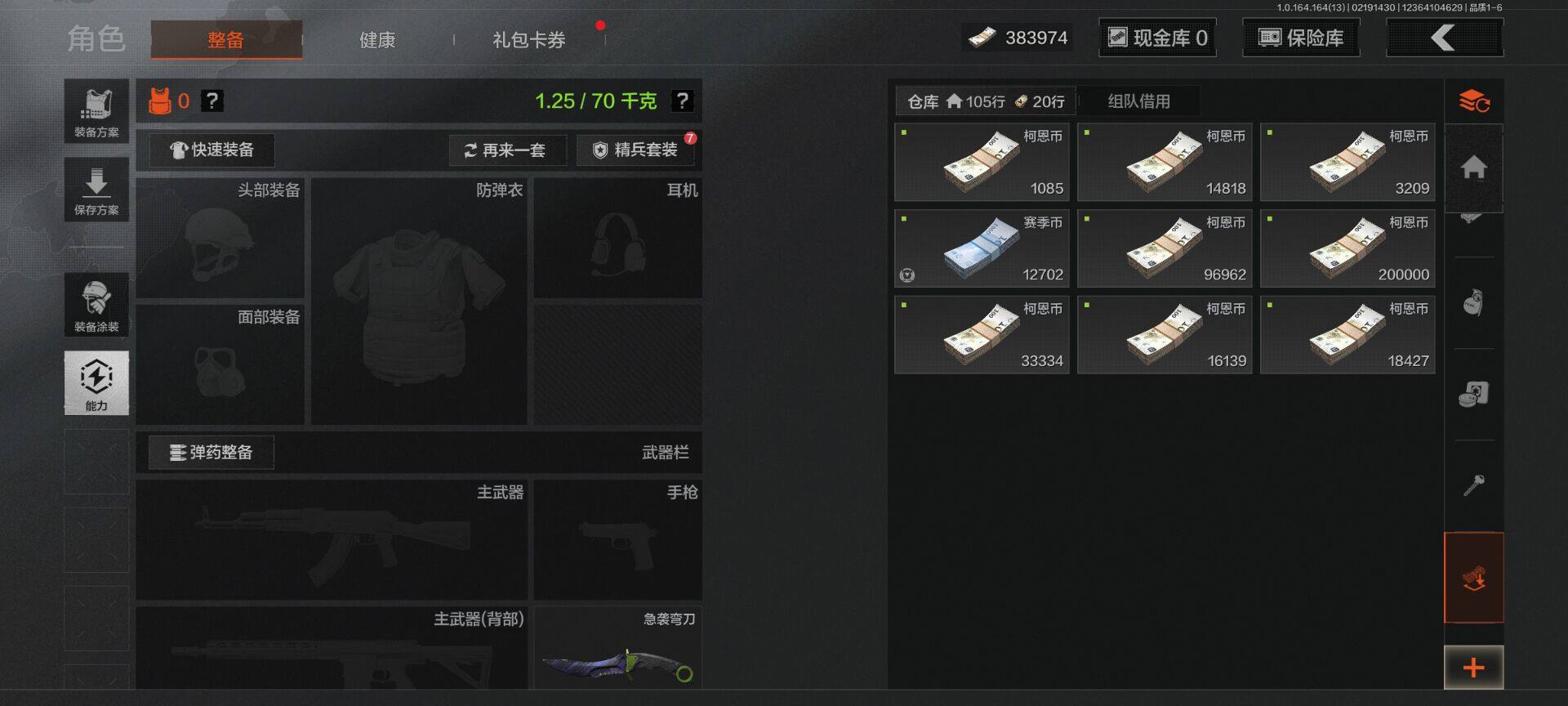 AQEY49982暗区突围账号详情图6