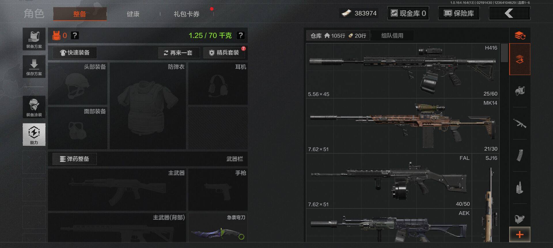 AQEY49982暗区突围账号详情图5