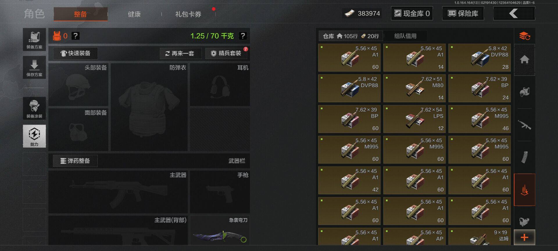 AQEY49982暗区突围账号详情图7