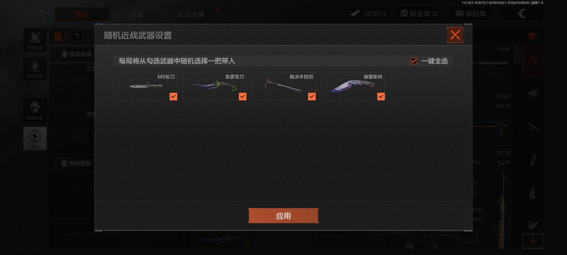 AQEY49982暗区突围账号详情图2