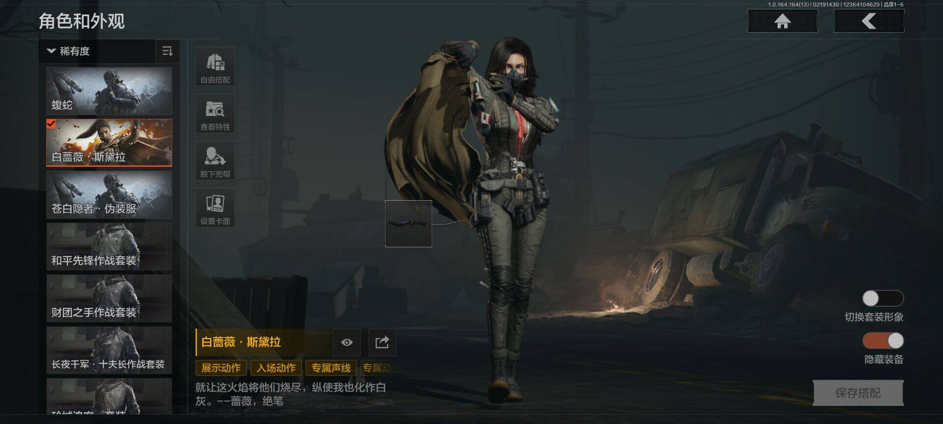 AQEY49982暗区突围账号详情图3