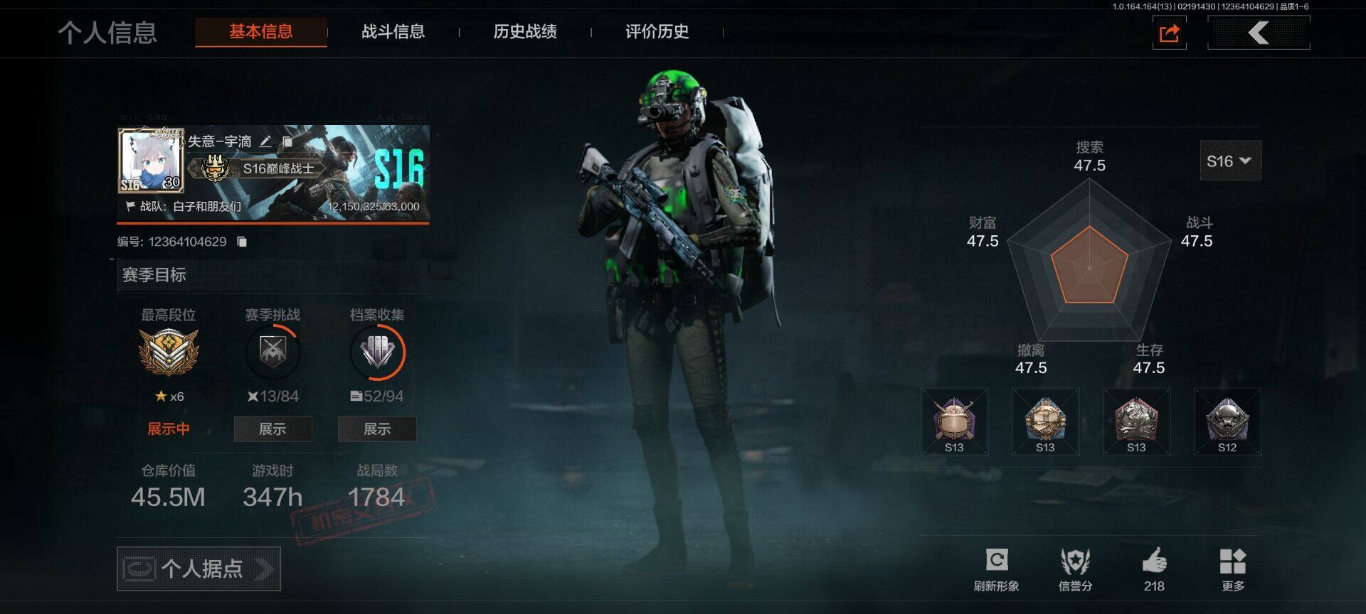 暗区突围账号安卓QQ【AQZG1403】段位：暗区传说/仓库价值(百万)：45.5/柯恩币：383974/瀚星斩铁/裁决手杖剑/急袭弯刀/白蔷薇斯黛拉/蝮蛇/苍白隐者伪装服/冲刺极限QBZ192