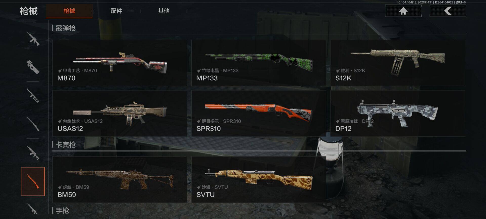 AQEY49982暗区突围账号详情图17