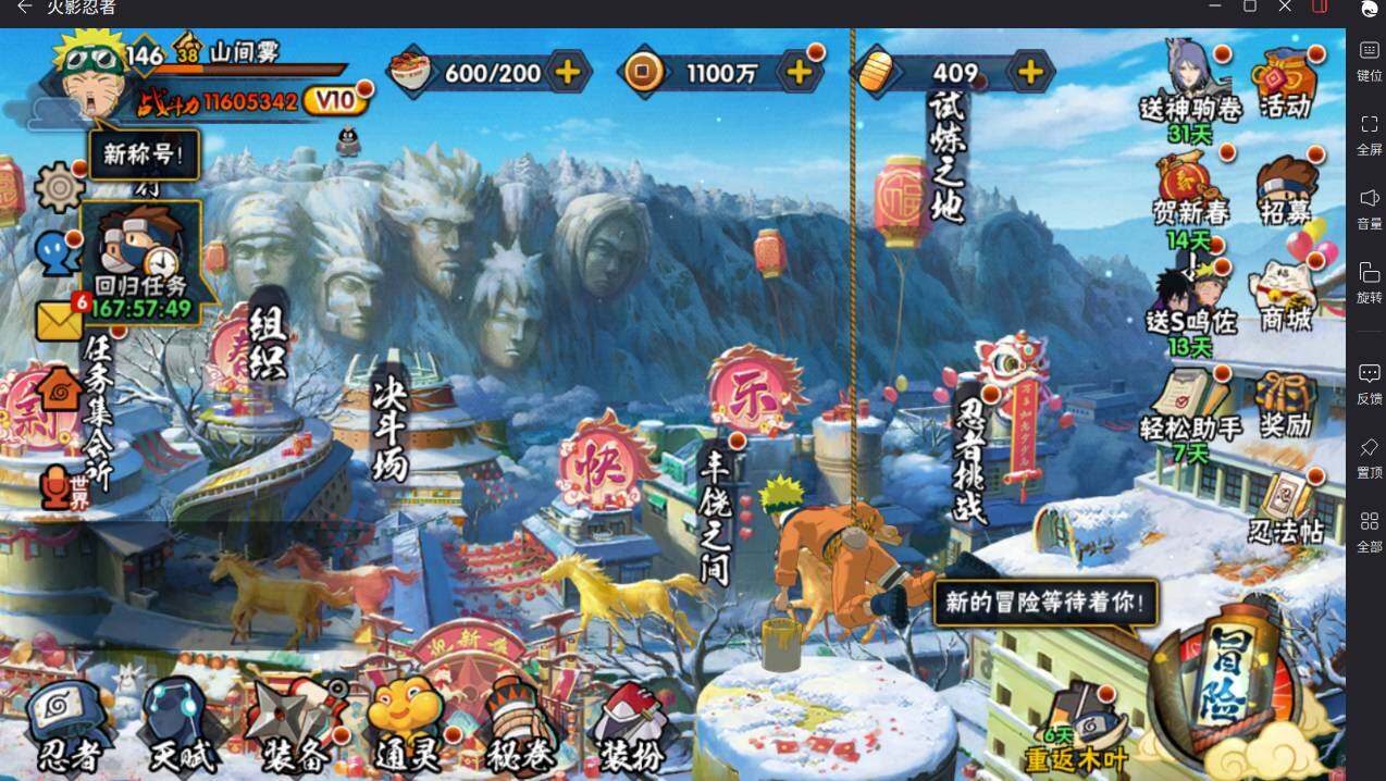 HYCMW412869火影忍者账号详情图3