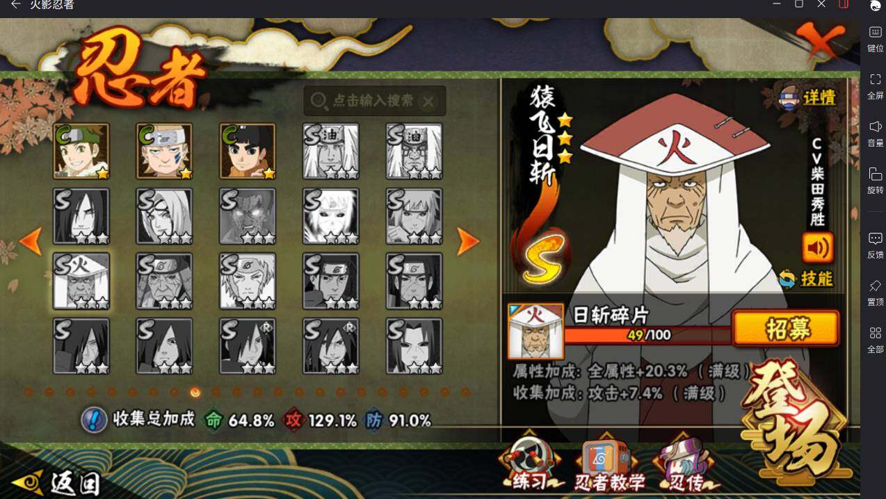 HYCMW412869火影忍者账号详情图5