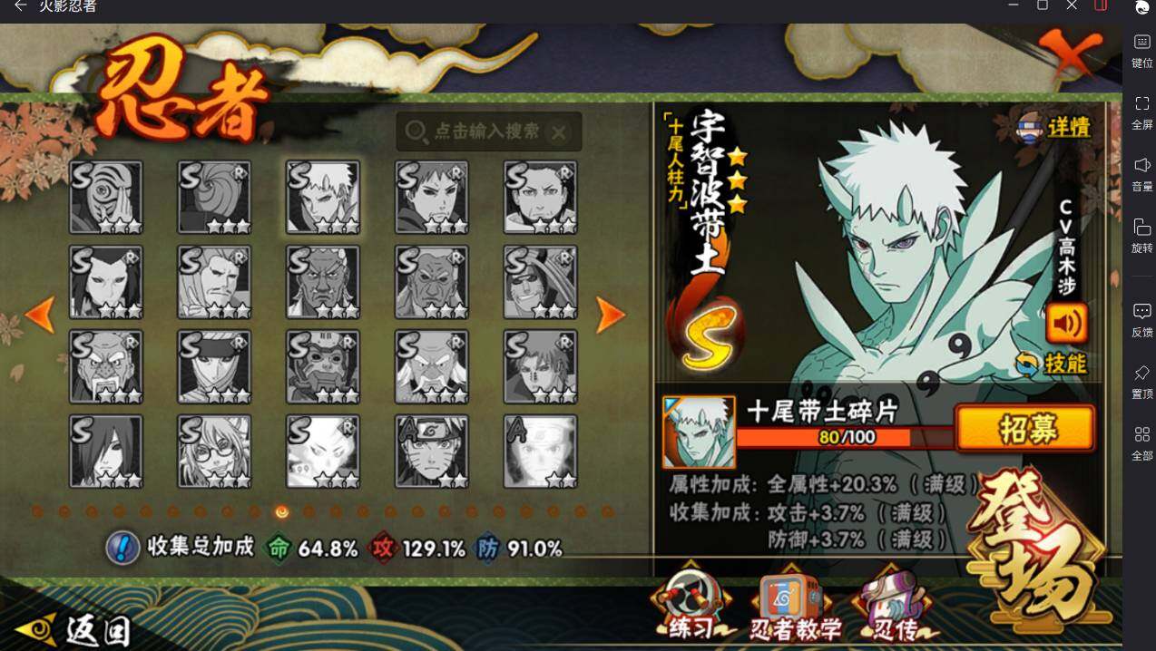 HYCMW412869火影忍者账号详情图6