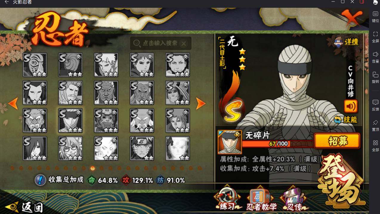 HYCMW412869火影忍者账号详情图7