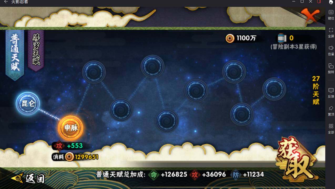 HYCMW412869火影忍者账号详情图8