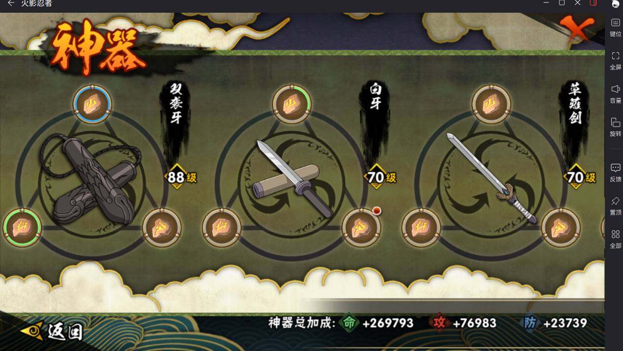 HYCMW412869火影忍者账号详情图11