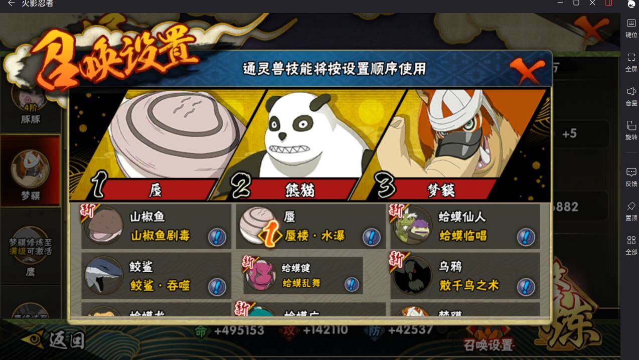 HYCMW412869火影忍者账号详情图13