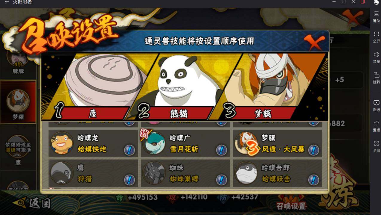 HYCMW412869火影忍者账号详情图14