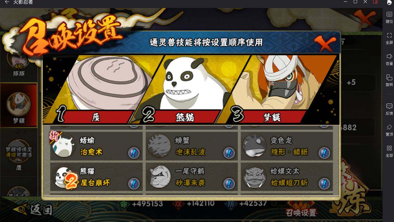 HYCMW412869火影忍者账号详情图15