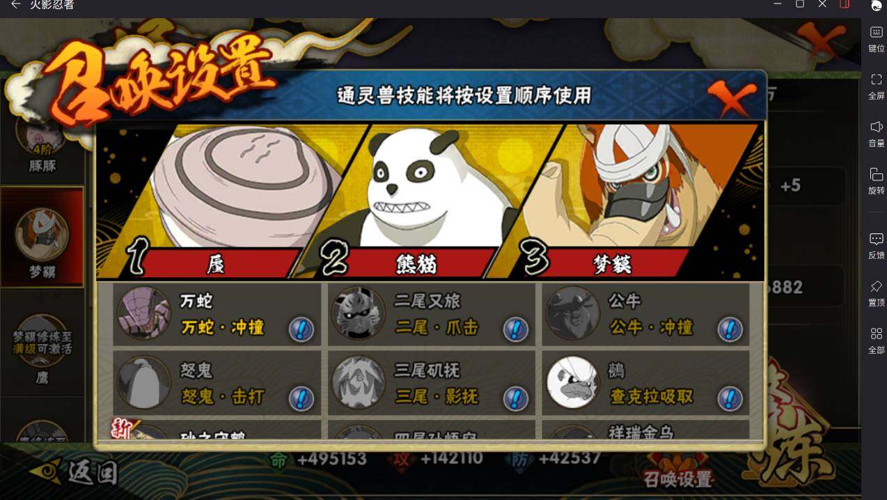 HYCMW412869火影忍者账号详情图16