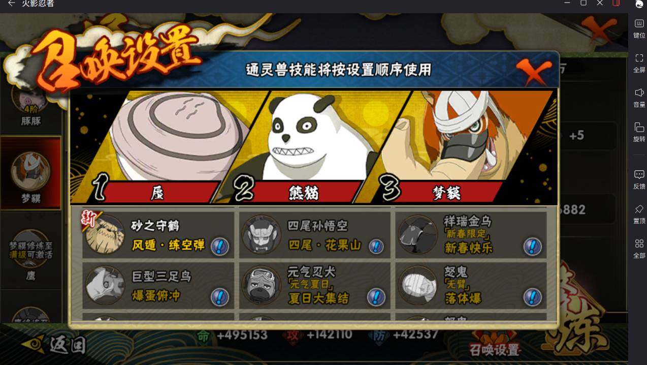 HYCMW412869火影忍者账号详情图17