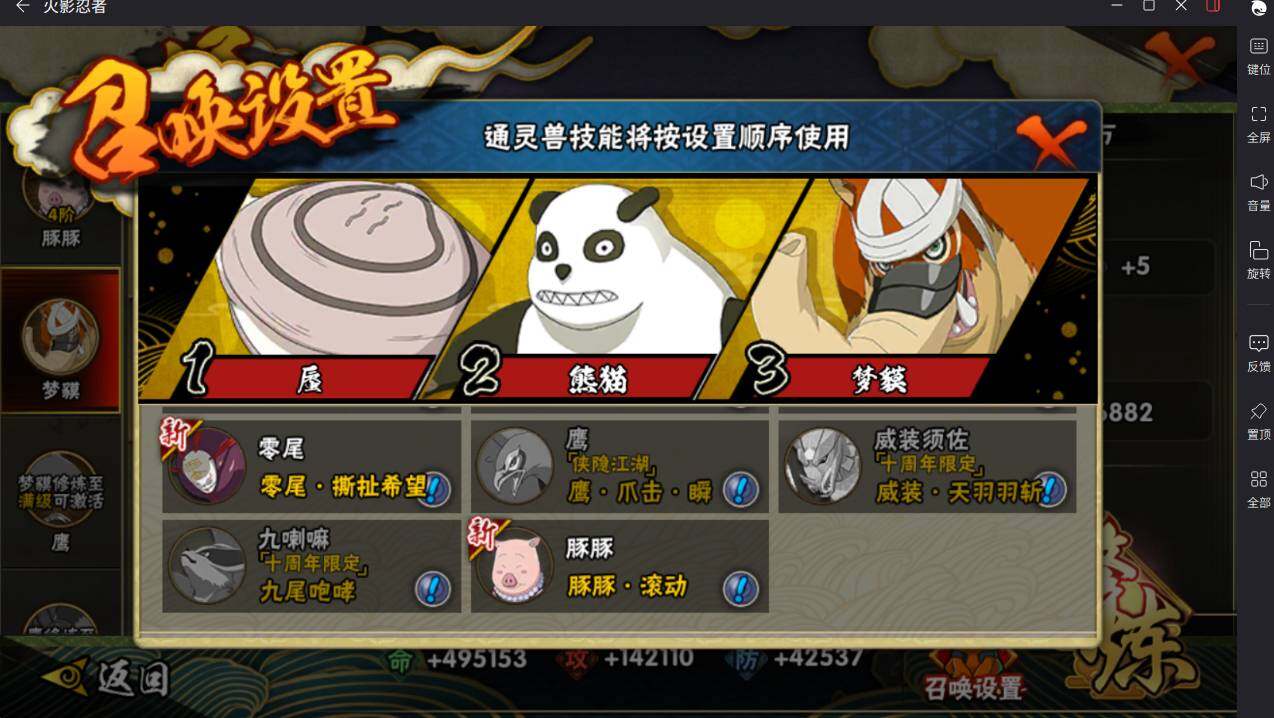 HYCMW412869火影忍者账号详情图18