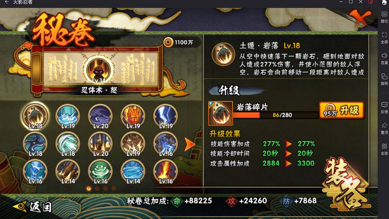 HYCMW412869火影忍者账号详情图19