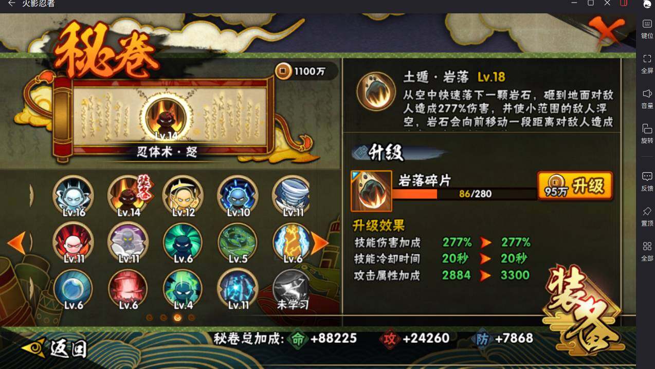 HYCMW412869火影忍者账号详情图21