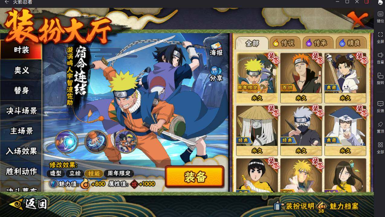 HYCMW412869火影忍者账号详情图22