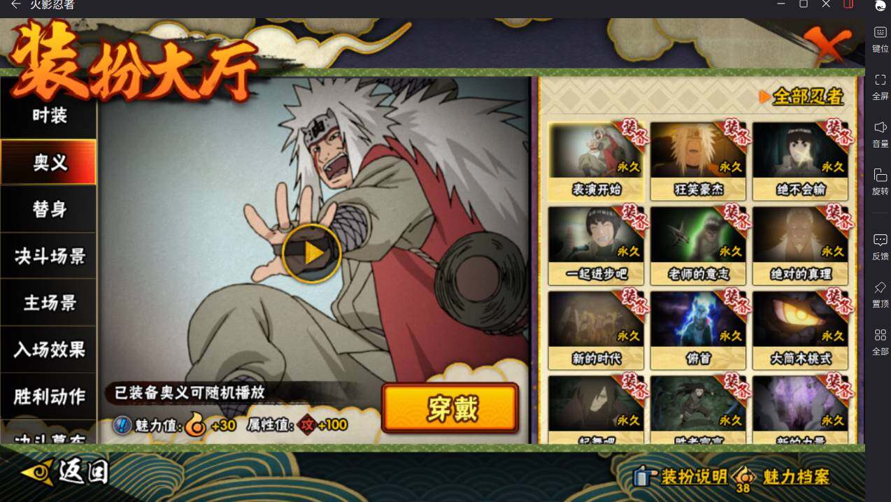 HYCMW412869火影忍者账号详情图23