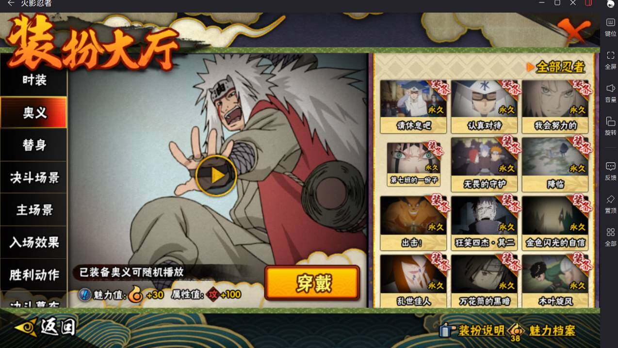 HYCMW412869火影忍者账号详情图24