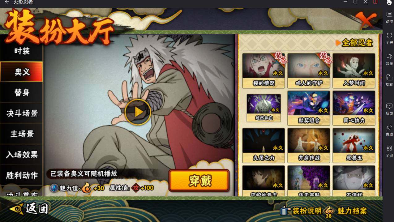 HYCMW412869火影忍者账号详情图25