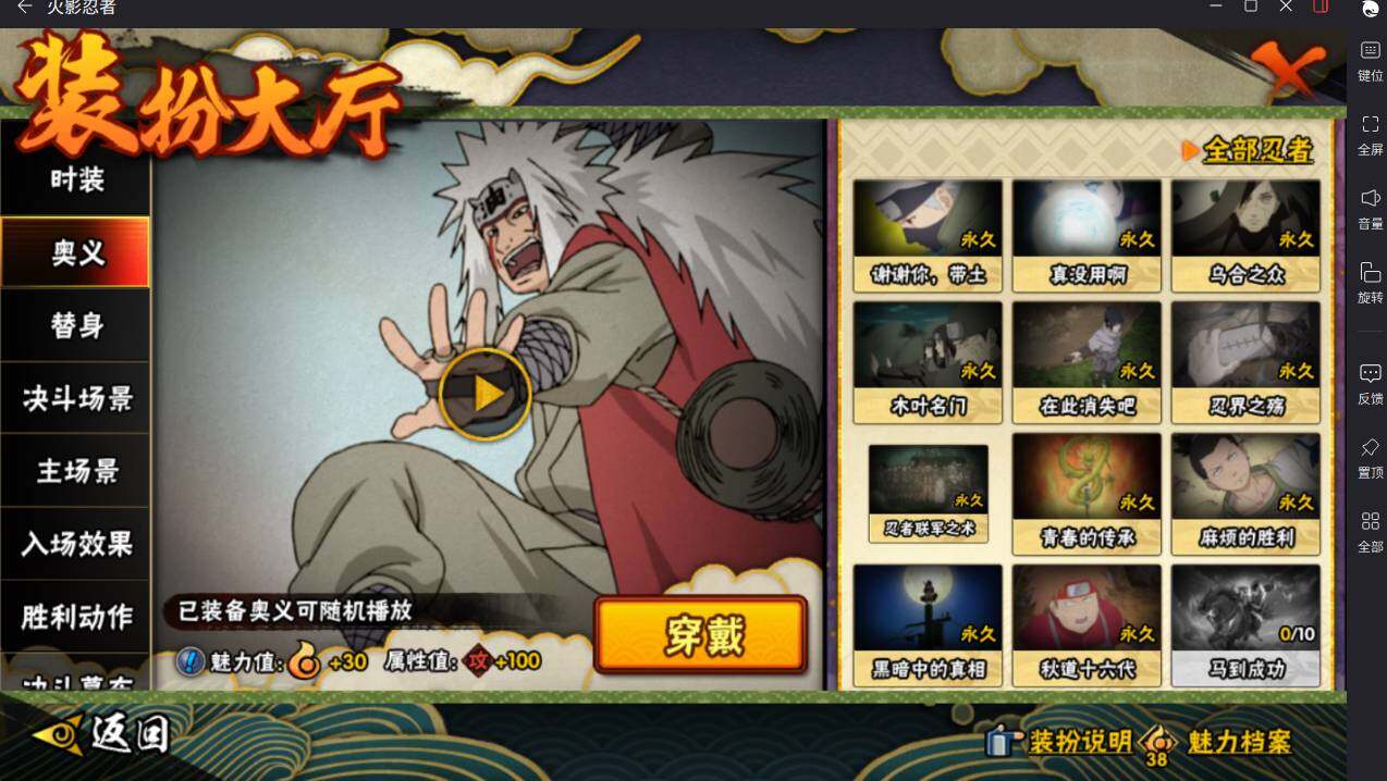 HYCMW412869火影忍者账号详情图26