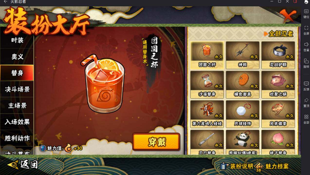 HYCMW412869火影忍者账号详情图27