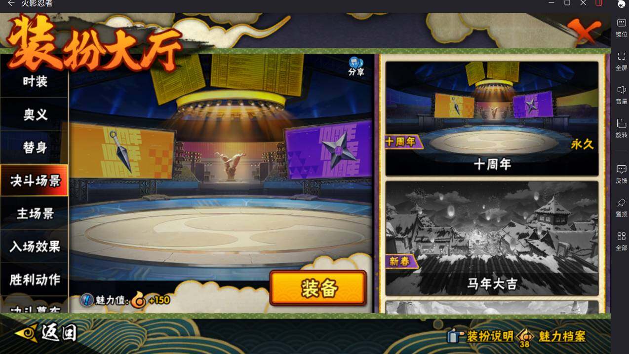 HYCMW412869火影忍者账号详情图28