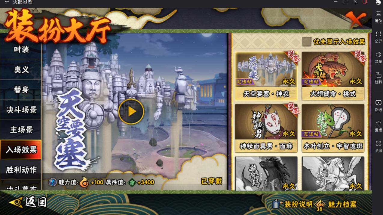 HYCMW412869火影忍者账号详情图30