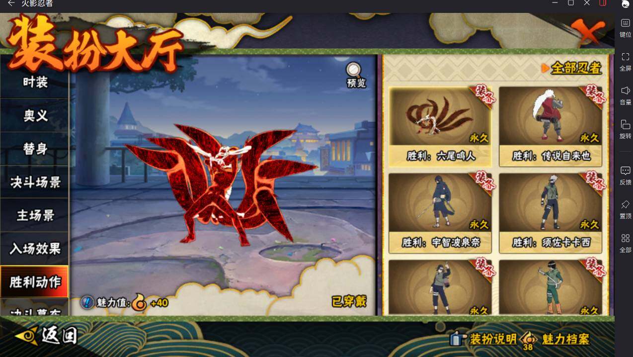 HYCMW412869火影忍者账号详情图31