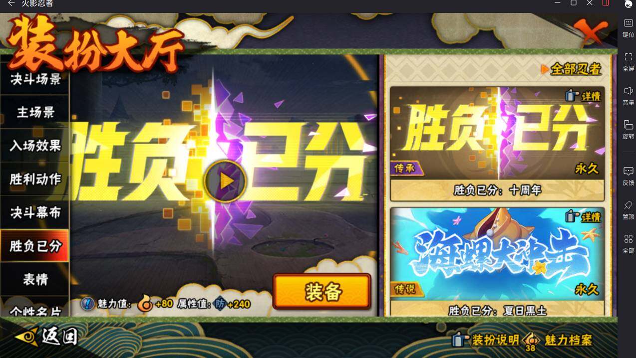 HYCMW412869火影忍者账号详情图32