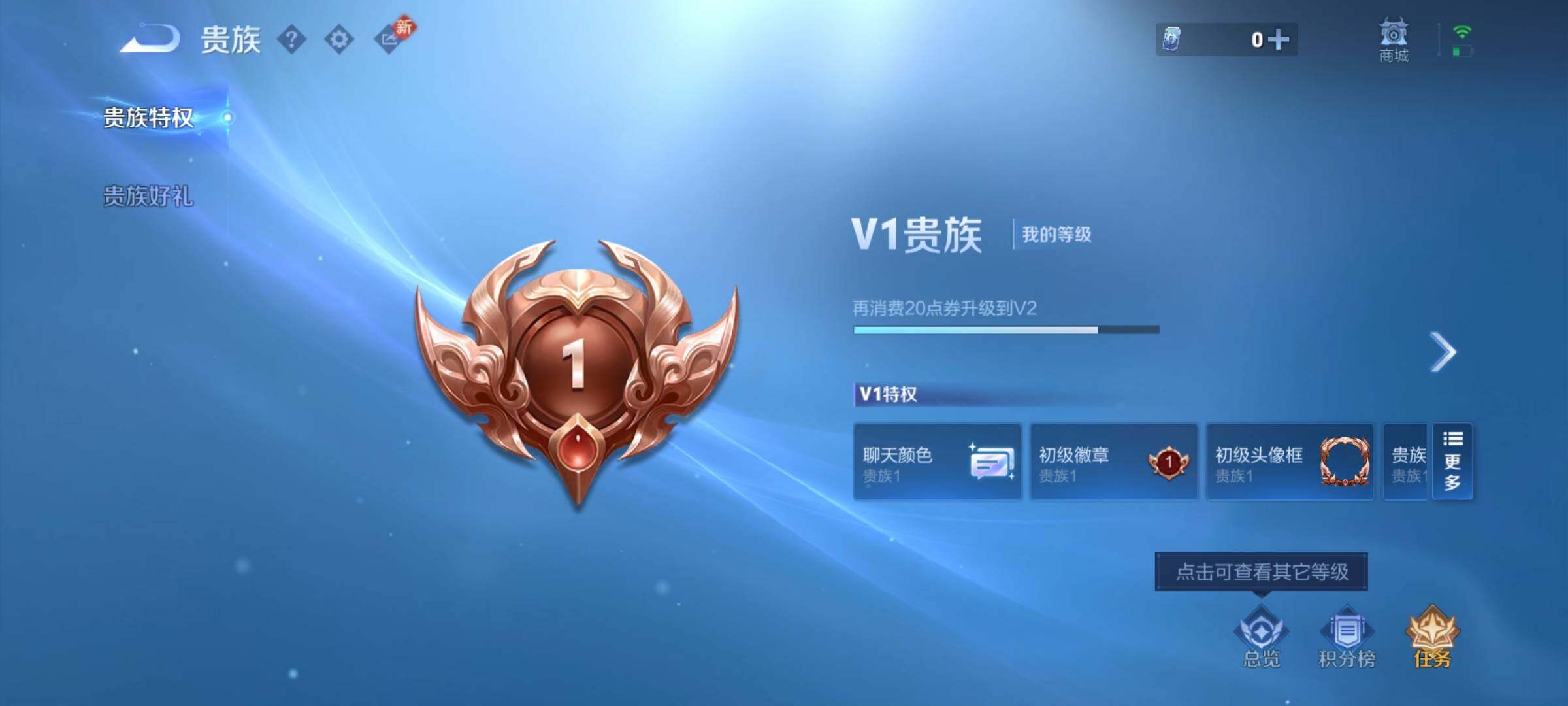 WZCMY4167259王者荣耀账号详情图9