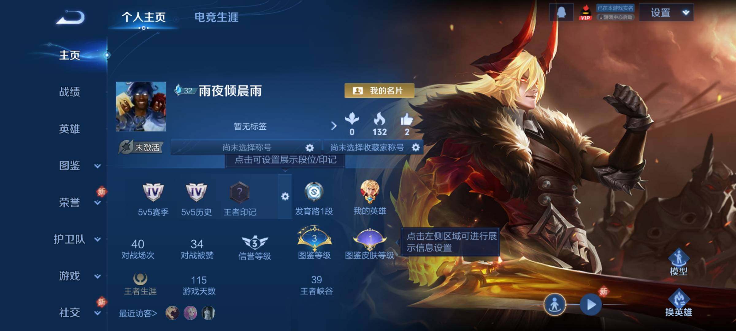 WZCMY4167259王者荣耀账号详情图2